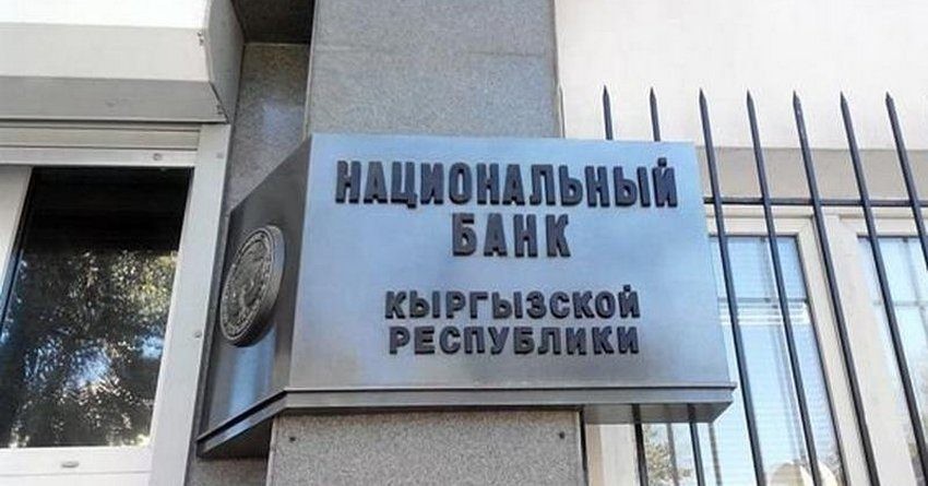 [:ru]Объем депозитов нерезидентов Кыргызской Республики в прошлом году вырос на 268%[:KY]С начала года депозитная база клиентов банков увеличилась на 22%, составив на 30 сентября 295,7 млрд сомов[:]