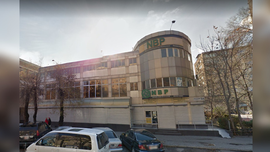 Бишкекский филиал Нацбанка Пакистана закрывается. Счета клиентов переданы в «Айыл Банк»
