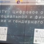 Агентство по защите депозитов Кыргызской Республики приняло  участие в работе международной конференции "Вектор развития молодых трудовых мигрантов: цифровые навыки и финансовая грамотность"