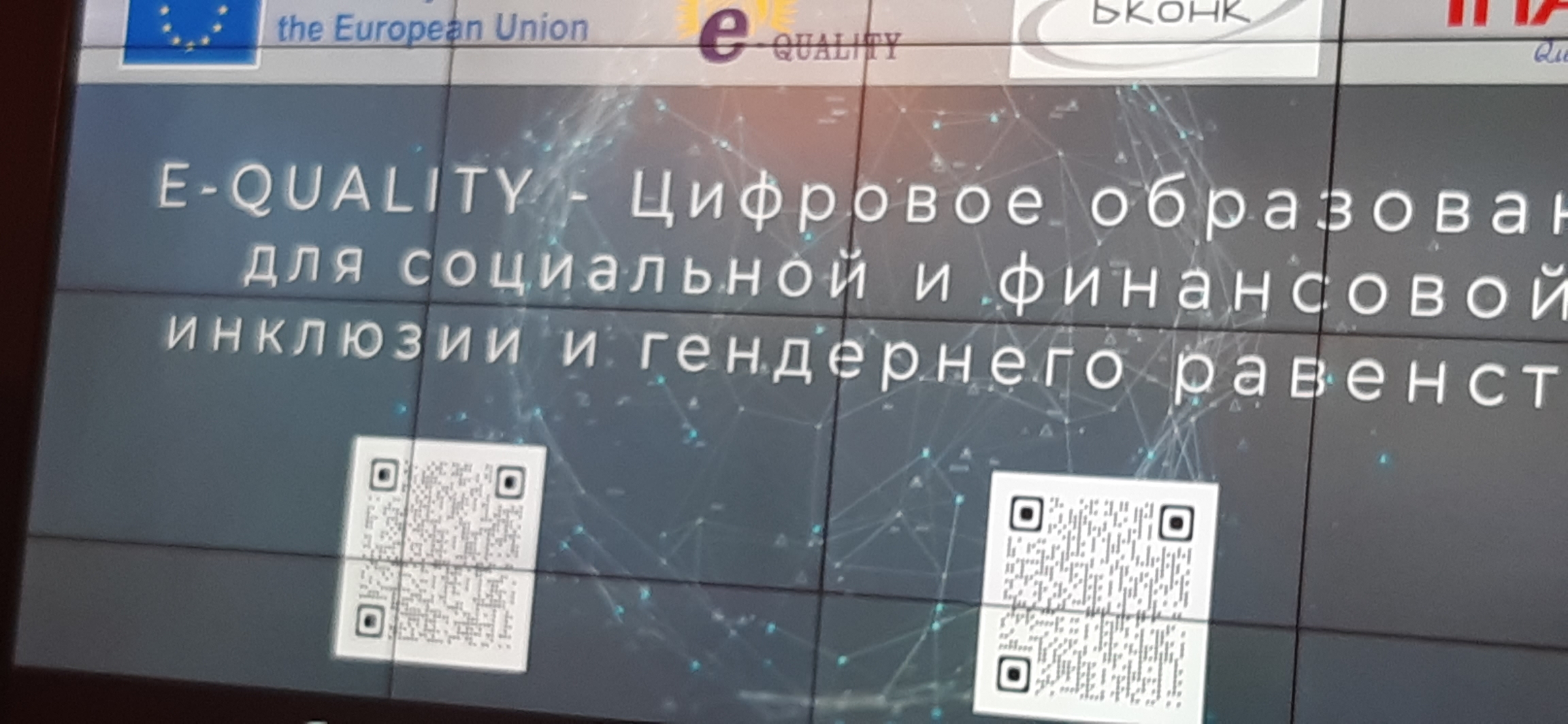 Агентство по защите депозитов Кыргызской Республики приняло  участие в работе международной конференции «Вектор развития молодых трудовых мигрантов: цифровые навыки и финансовая грамотность»