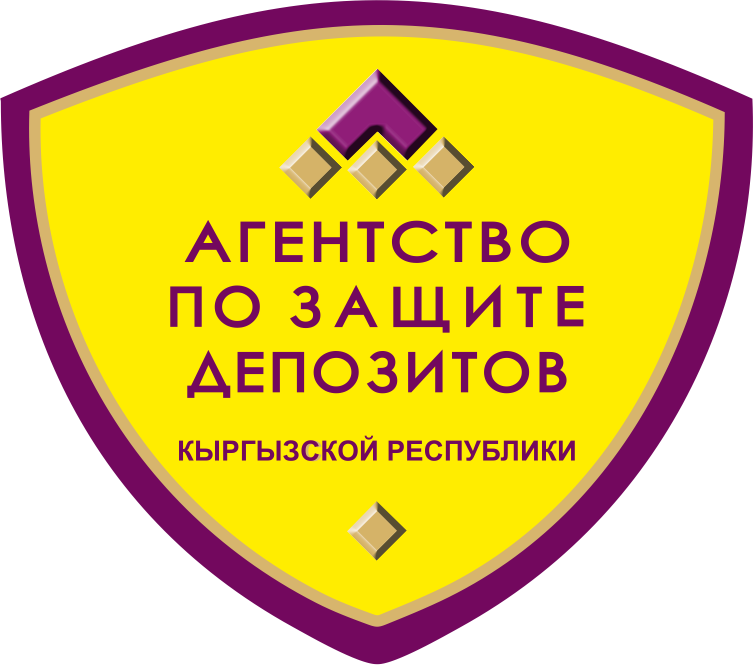 Пресс релиз Агентства по защите депозитов Кыргызской Республики