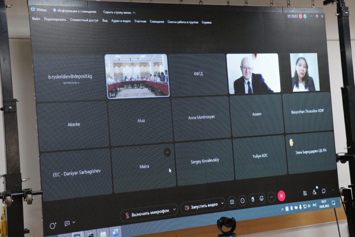 Агентство по защите депозитов Кыргызской Республики приняло участие в заседании Рабочей группы по взаимодействию в сфере цифровизации страховщиков депозитов ЕАЭС