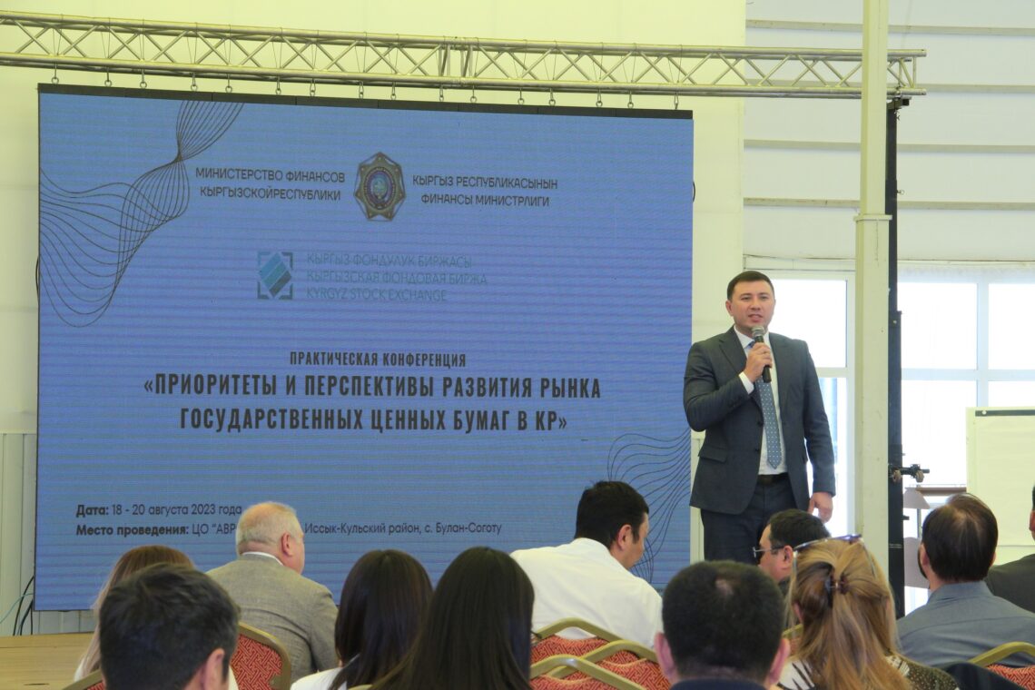 <span class="hpt_headertitle">В Кыргызской Республике прошла практическая конференция «Приоритеты и перспективы развития рынка государственных ценных бумаг в Кыргызской Республике»</span>