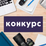 Агентство по защите депозитов объявляет конкурс среди журналистов!!!