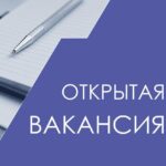 Агентство по защите депозитов Кыргызской Республики объявляет открытый конкурс по отбору кандидатов на замещение вакантной должности юриста Юридической службы.​