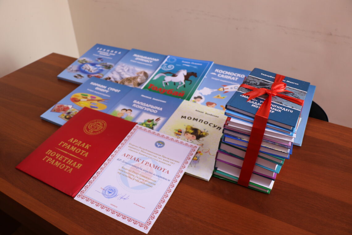<span class="hpt_headertitle">21 февраля 2024 года – в Международный день родного языка Агентство по защите депозитов Кыргызской Республики было награждено Почетной грамотой</span>