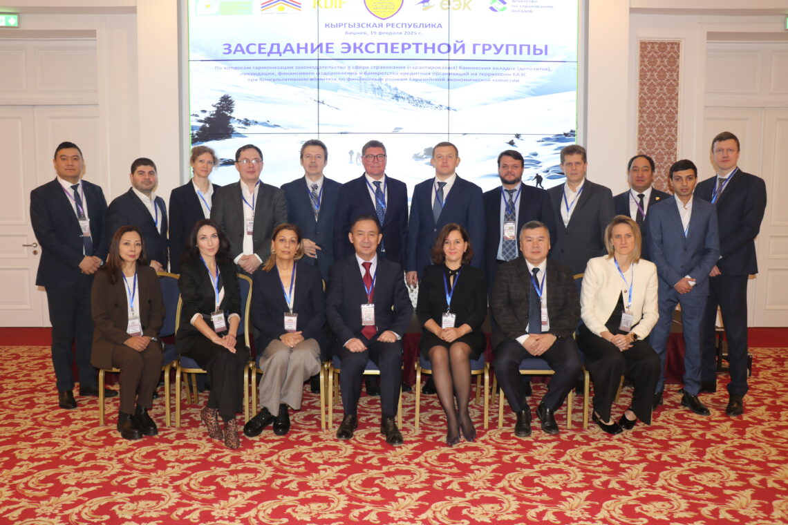 Заседание Экспертной группы по вопросам гармонизации законодательства в сфере страхования (гарантирования) банковских вкладов (депозитов), ликвидации, финансового оздоровления и банкротства кредитных организаций на территории ЕАЭС